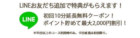 悠悠園LINEお友だち登録